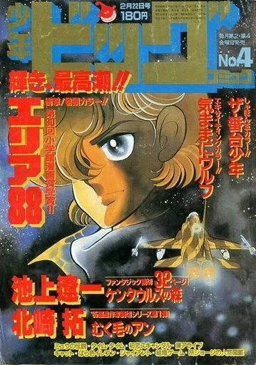 Cover of No. 4, 1985