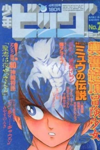 No. 7, 1985