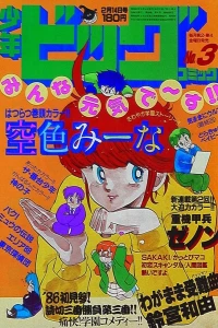 No. 3, 1986