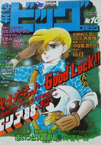 Cover of No. 10, 1986