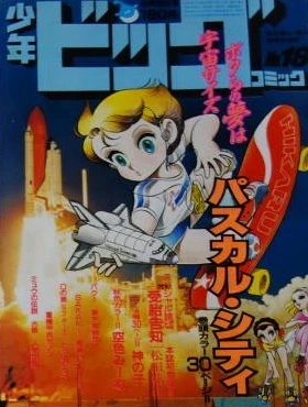 Cover of No. 18, 1986