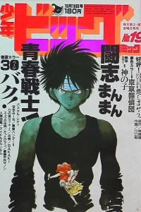 No. 19, 1986