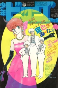 No. 20, 1986