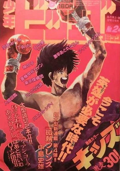 Cover of No. 24, 1986