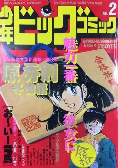 Cover of No. 2, 1987