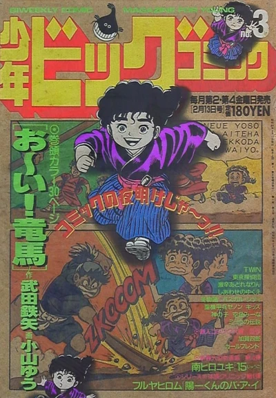 Cover of No. 3, 1987