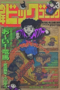 No. 3, 1987