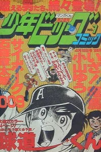 No. 7, 1979
