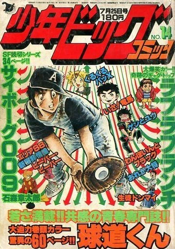 Cover of No. 14, 1979