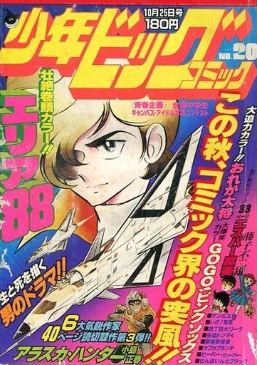 Cover of No. 20, 1979