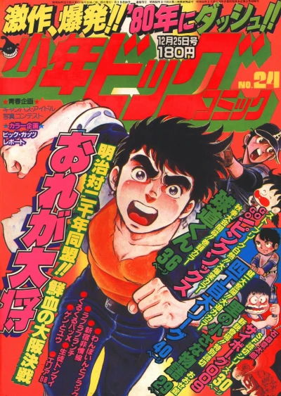 Cover of No. 24, 1979