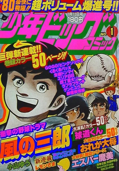 Cover of No. 1, 1980