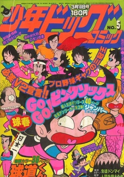 Cover of No. 5, 1980