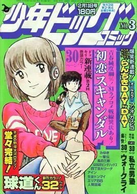 Cover of No. 3, 1981