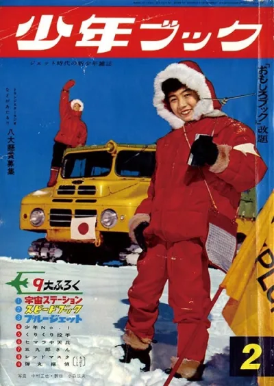 Cover of Volume #196002