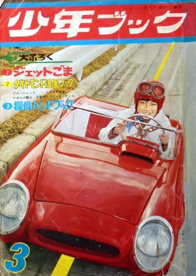 Cover of Volume #196003