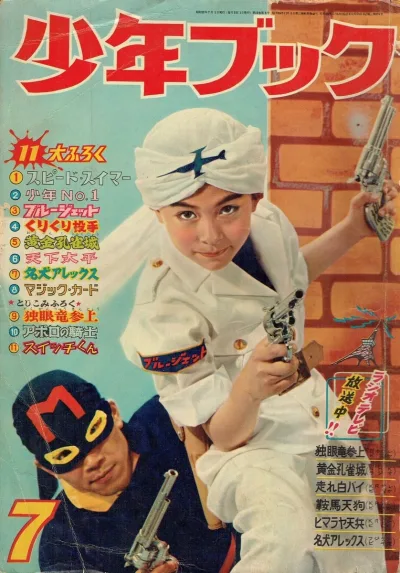 Cover of Volume #196007