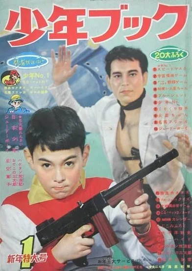 Cover of Volume #196101