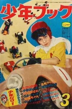 Issue #196103