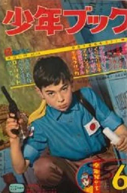 Cover of Volume #196106