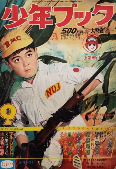 Cover of Volume #196109