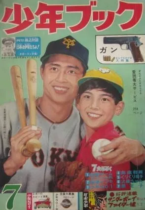 Cover of Volume #196207