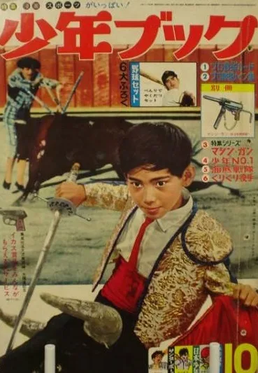 Cover of Volume #196210
