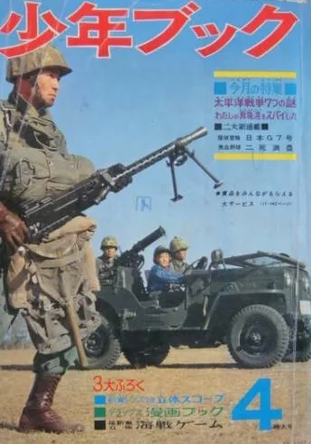 Cover of Volume #196304