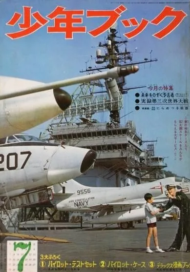 Cover of Volume #196307