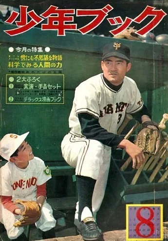 Cover of Volume #196308