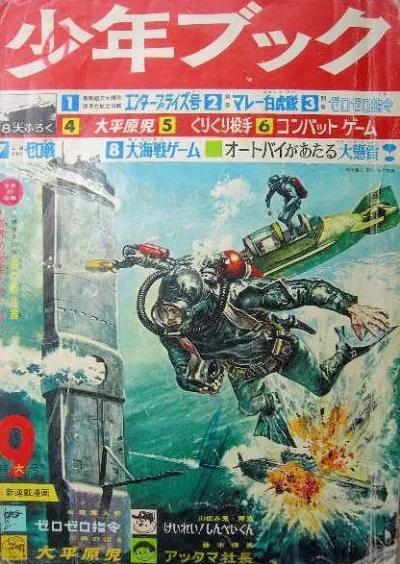 Cover of Volume #196309