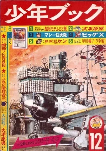 Cover of Volume #196312