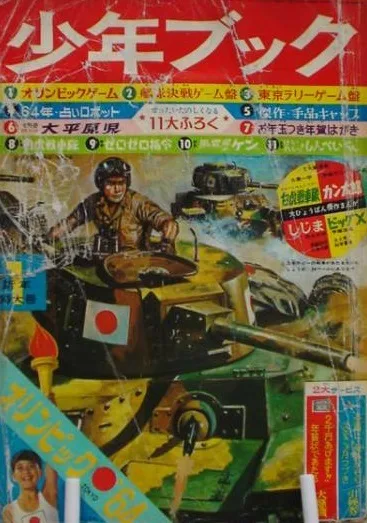 Cover of Volume #196401