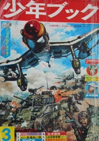 Cover of Volume #196403