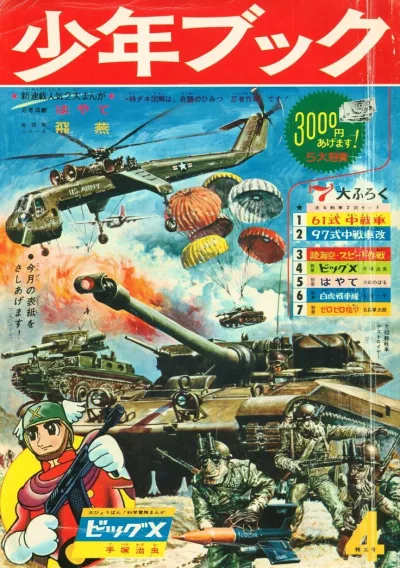 Cover of Volume #196404