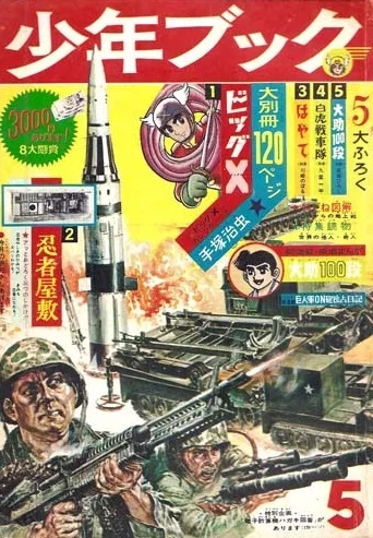 Cover of Volume #196405