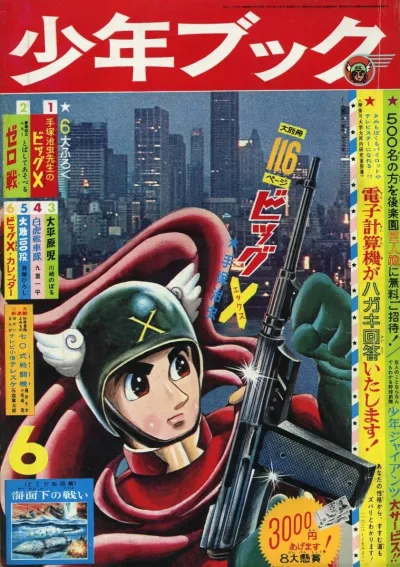 Cover of Volume #196406