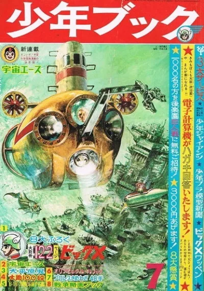 Cover of Volume #196407