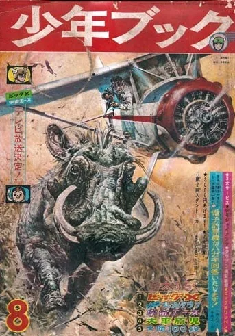 Cover of Volume #196408
