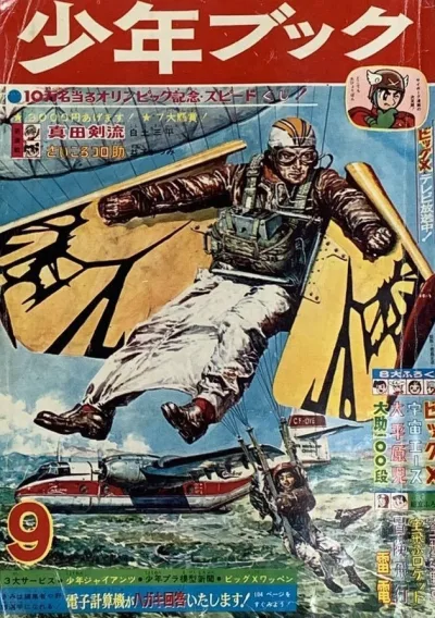 Cover of Volume #196409