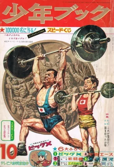 Cover of Volume #196410