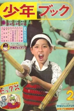 Issue #196502