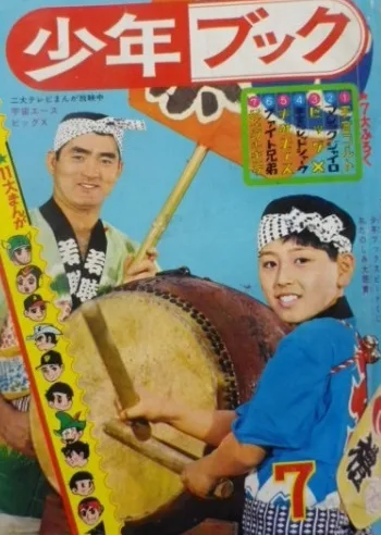 Cover of Volume #196507