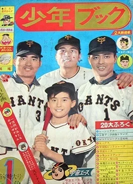 Cover of Volume #196601
