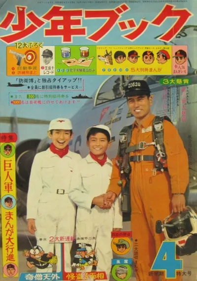 Cover of Volume #196604