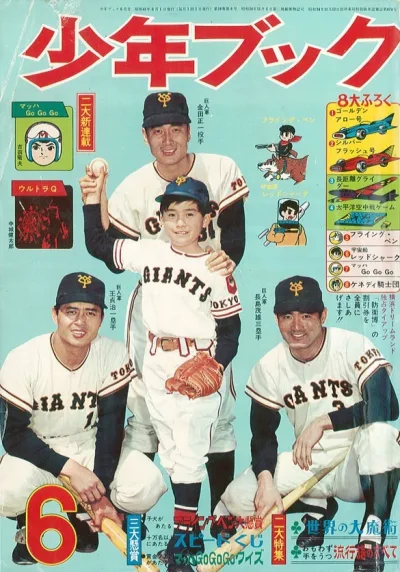 Cover of Volume #196606