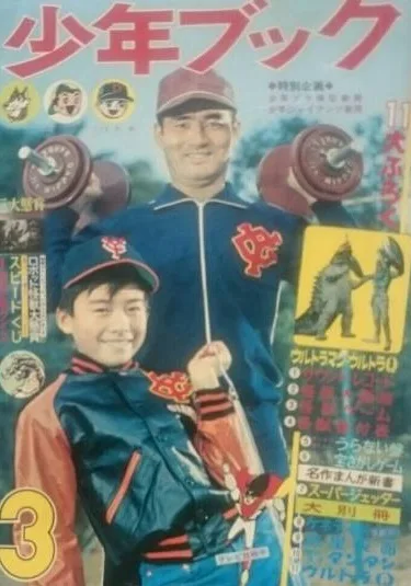 Cover of Volume #196703