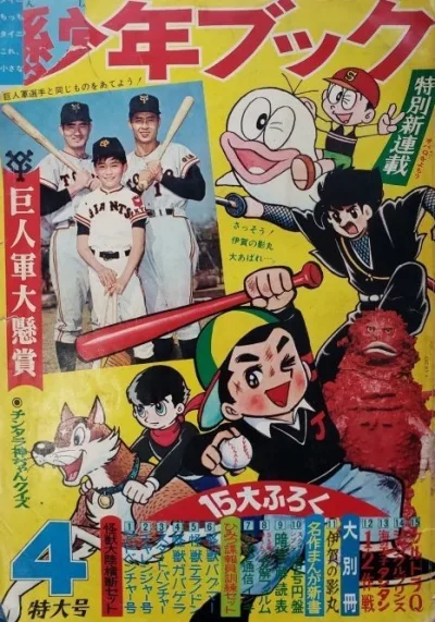 Cover of Volume #196704