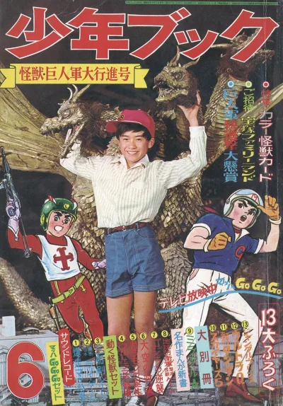 Cover of Volume #196706