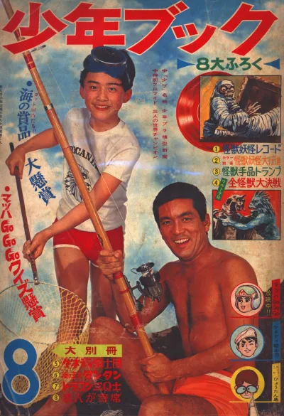 Cover of Volume #196708
